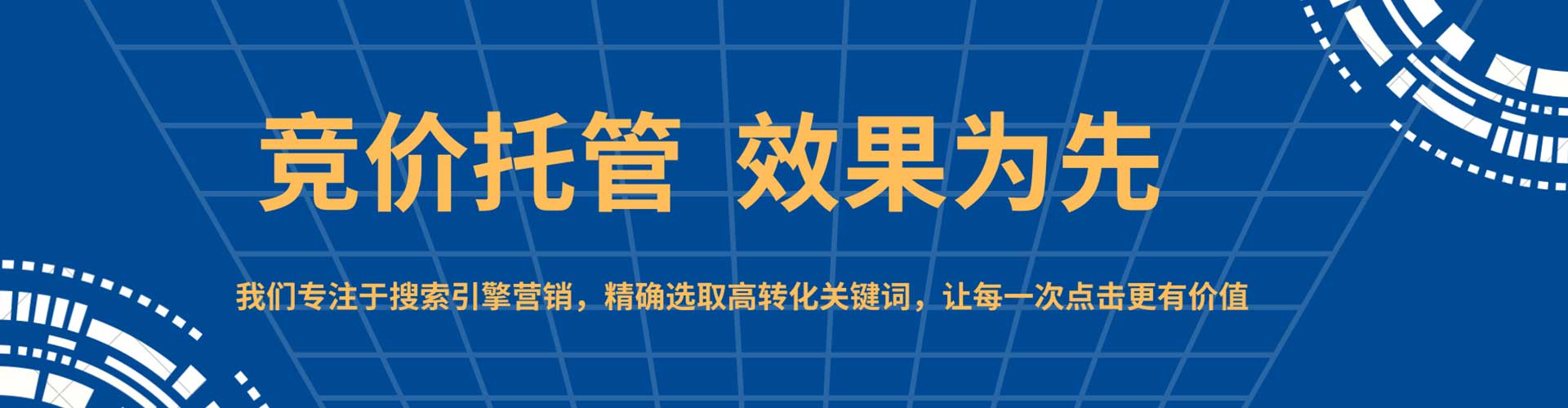 江源百度竞价